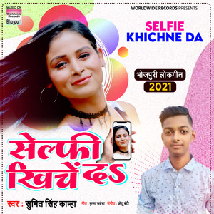 Selfie Khinche Da