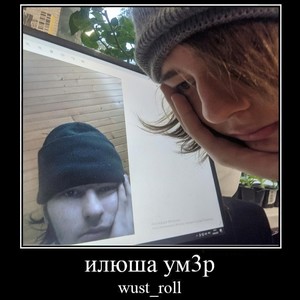 Илюша ум3р (Explicit)