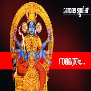 Nama Mantram