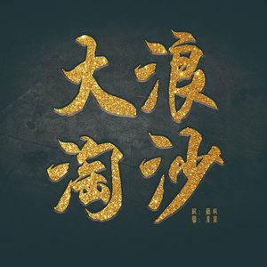 念奴娇·赤壁怀古