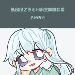 我乘着风飞过来 (remix: 洪辰|宁桓宇)