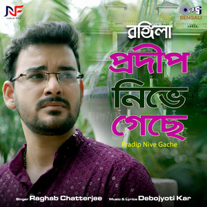 Pradip Nive Gache (From 
