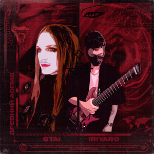 Древний аспид