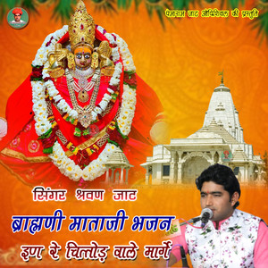 Bramani Mataji Bhajan In Re Chittor Wale Marge