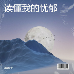 雷震宇 - fly up riize