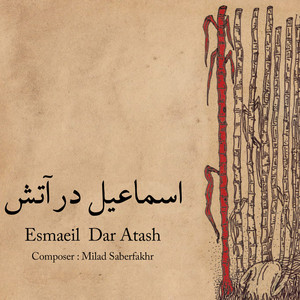 Esmaeil Dar Atash
