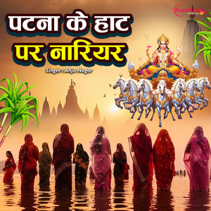 Patna Ke Haat Par Nariyar