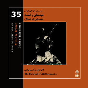 Regional Music of Iran 35 - Music of Baluchistan - The Dhikrs of Gwati Ceremonies - Music & Trance