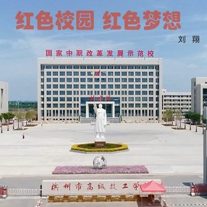 红色校园红色梦想 (伴奏)