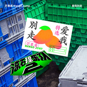 爱我别走