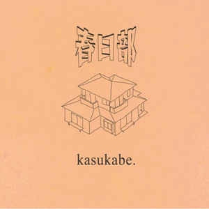 Kasukabe
