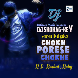Chokh Porese Chokhea