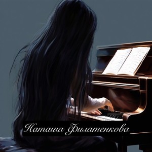 Прости, что о тебе так близко