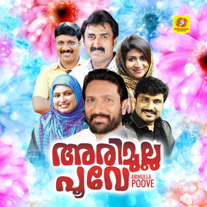 Aa Manal Kattililla Pooncholakal