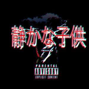 The Quiet Kid (Explicit)