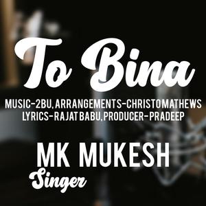 To Bina (Mk Mukesh)_Pradeep_Rajat_2BU_odia sad song (feat. Mk mukesh)