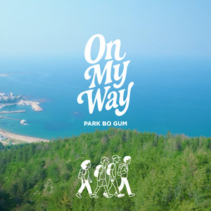 朴宝剑 - On My Way