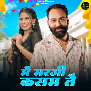 Me Margi Kasam Te