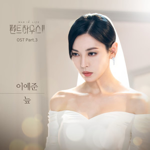 늪 (The morass)