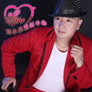 花心大萝卜