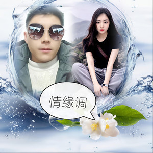 给个眼神我体会 (伴奏)