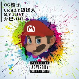 Desiigner - 热血马里奥 (panda remix)