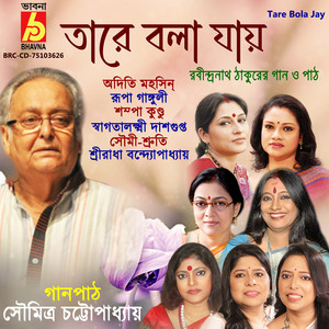 Khachar Pakhi Chhilo, Pt. 1