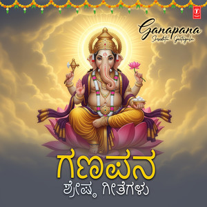 Devara Deva Bhakthara (From 