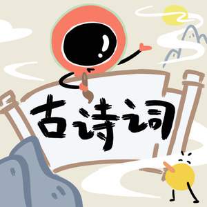 静夜思封面