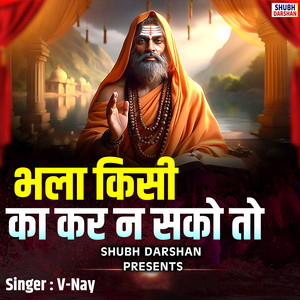 Bhala Kisi Ka Kar N Sako To