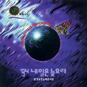 지금 미래가 시작되고 있다 ll