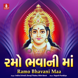 Ramo Bhavani Maa