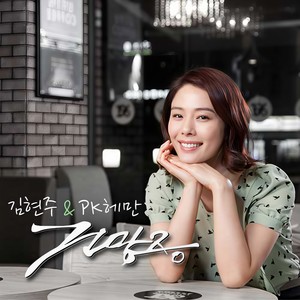 건망증 (健忘症)