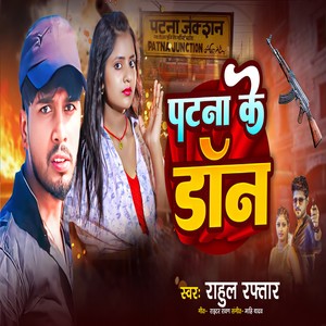 Patna Ke Don
