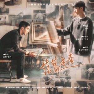 泠舞 - 落幕重逢