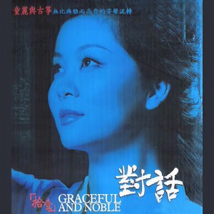 怨苍天变了心