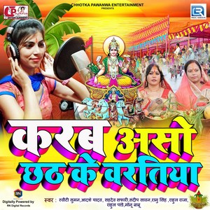 Daurwa Leke Chala Ghat