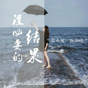 没必要的结果 (Demo)