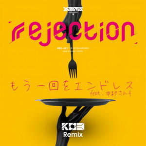 もう一回をエンドレス [feat. 中村さんそ] (KO3 Remix|Acapella)