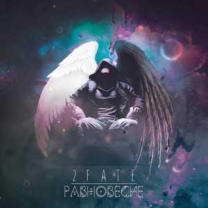 Танец Дикарей