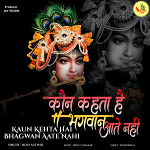 Kaun Kehta Hai Bhagwan Aate Nahi