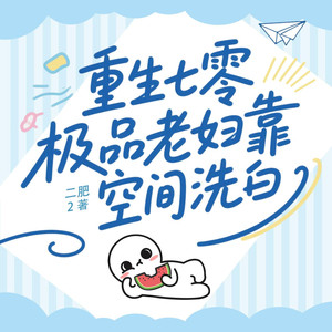 莱悦文化 - 455回不了头了
