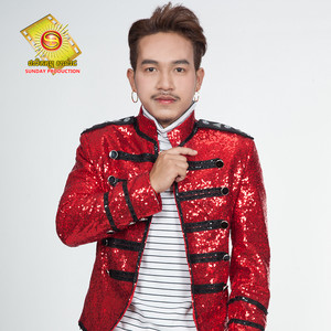 បានអាយហ្វូន អូនភ្លេច អិនចុចពិល