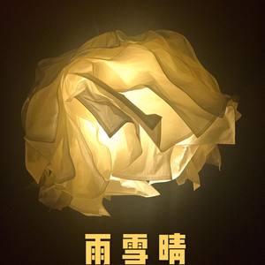 带你度过每个雨雪晴