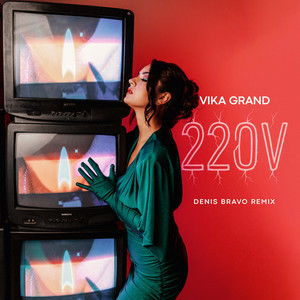 220 V (Denis Bravo Remix)