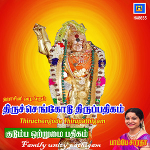 Thiruchengode Thirupathigam - Single