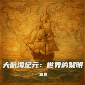 马六甲 · 潮汐之门