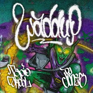 Waddup (feat. DJ Jones|Explicit)