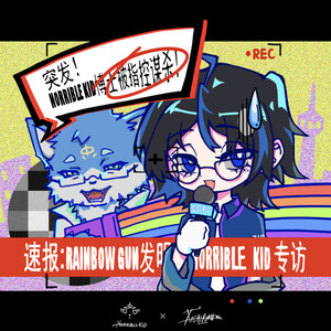 torture me.(Rainbow Gun HK&760 