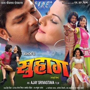 Suhaag (Original Motion Picture Soundtrack)